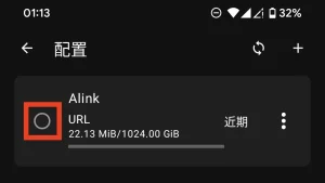 Clash Meta for Android 下载与新手教程（图文指南）