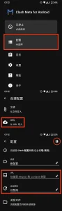Clash Meta for Android 下载与新手教程（图文指南）