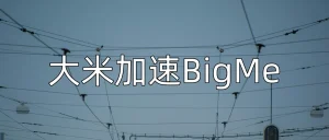 2026年依旧能用的机场推荐(必看指南)